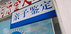 徐州DNA亲子鉴定中心电话和地址[咨询预约]