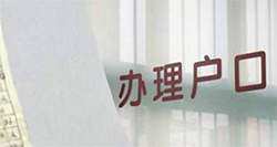 徐州上户口亲子鉴定怎么收费，徐州落户口亲子鉴定中心到哪