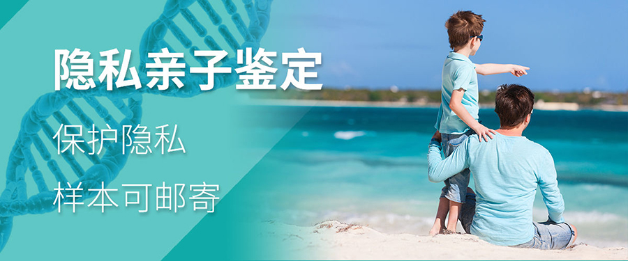 徐州匿名DNA亲子鉴定去哪里做,