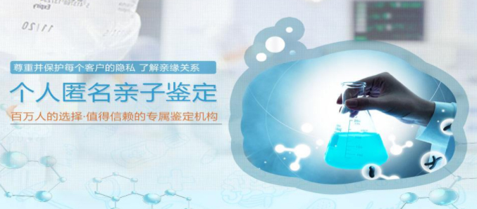 徐州匿名亲子鉴定准不准, 徐州匿名亲子鉴定准不准,
