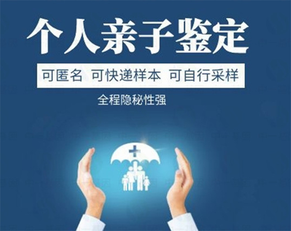 徐州隐私亲子鉴定机构在什么地方,