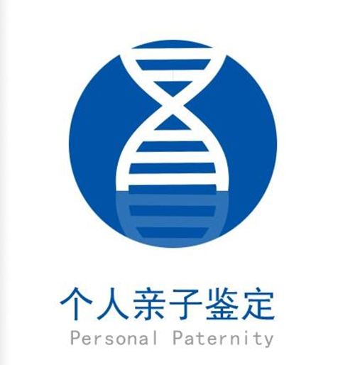 徐州隐私亲子鉴定机构在什么地方,