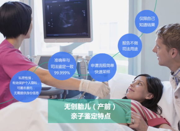 在[徐州]刚怀孕需要怎么做血缘检测,徐州产前亲子鉴定费用多少钱啊