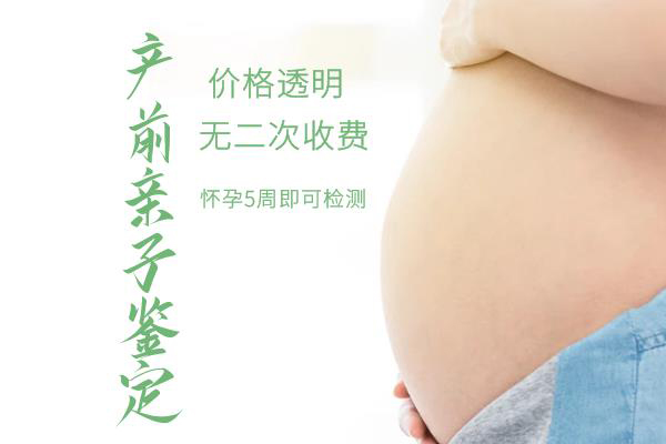 徐州孕期亲子鉴定需要什么手续,