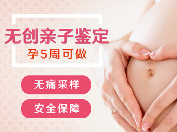 刚怀孕徐州要如何办理孕期亲子鉴定,徐州办理怀孕亲子鉴定结果会不会有问题