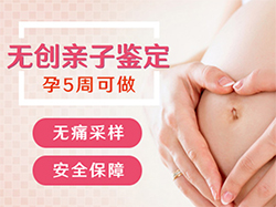 刚怀孕徐州要如何办理孕期亲子鉴定，徐州办理怀孕亲子鉴定结果会不会有问题