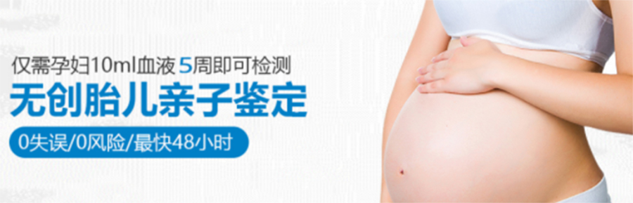 徐州父亲与胎儿如何做亲子鉴定,徐州无创怀孕亲子鉴定办理费用