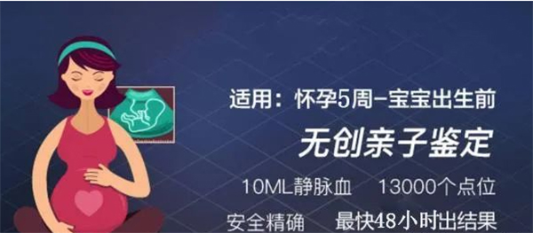 怀孕几个月徐州如何办理孕期亲子鉴定,徐州办理怀孕亲子鉴定结果准确吗